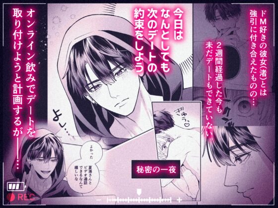 カンスト王子のドM××生配信♡ −恥辱•耐久− [伊達巻レデヰ] | DLsite がるまに