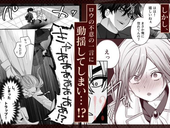 催淫密室にドジって入って即エッチ♡女騎士の私が闇組織に堕ちた幼馴染にねっとりクリ責めされて職務放棄するまで [Vivid Aster] | DLsite がるまに