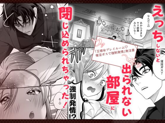 催淫密室にドジって入って即エッチ♡女騎士の私が闇組織に堕ちた幼馴染にねっとりクリ責めされて職務放棄するまで [Vivid Aster] | DLsite がるまに