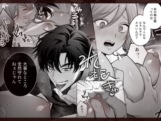 催淫密室にドジって入って即エッチ♡女騎士の私が闇組織に堕ちた幼馴染にねっとりクリ責めされて職務放棄するまで [Vivid Aster] | DLsite がるまに