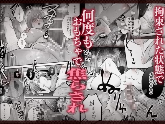 催淫密室にドジって入って即エッチ♡女騎士の私が闇組織に堕ちた幼馴染にねっとりクリ責めされて職務放棄するまで [Vivid Aster] | DLsite がるまに