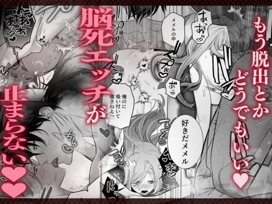 催淫密室にドジって入って即エッチ♡女騎士の私が闇組織に堕ちた幼馴染にねっとりクリ責めされて職務放棄するまで [Vivid Aster] | DLsite がるまに