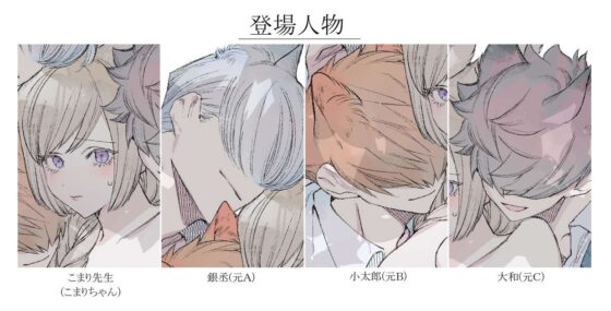 もっと遊んで、先生。 [nitaime] | DLsite がるまに