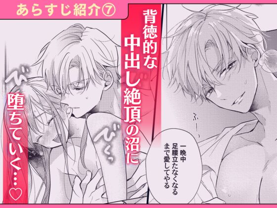 恋しちゃイケないルームシェア～肉食絶倫アイドルを管理する方法～上下巻セット [ラブぷらねっと] | DLsite がるまに