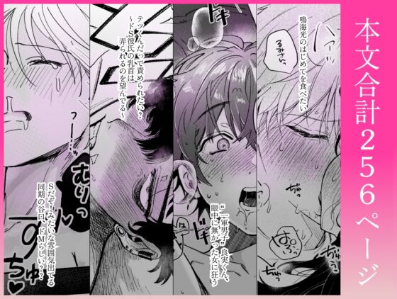 【雄喘ぎ尽くしの大量257ページ♡♡♡】THE女性優位(逆転アリ)アンソロジー [THE猥談] | DLsite がるまに