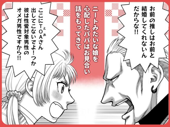 私の婚約者が陰キャαで推しの弟でした1 [K2COMPANY] | DLsite がるまに