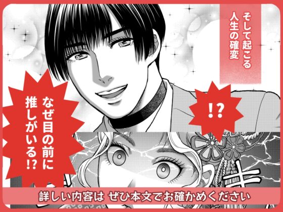 私の婚約者が陰キャαで推しの弟でした1 [K2COMPANY] | DLsite がるまに