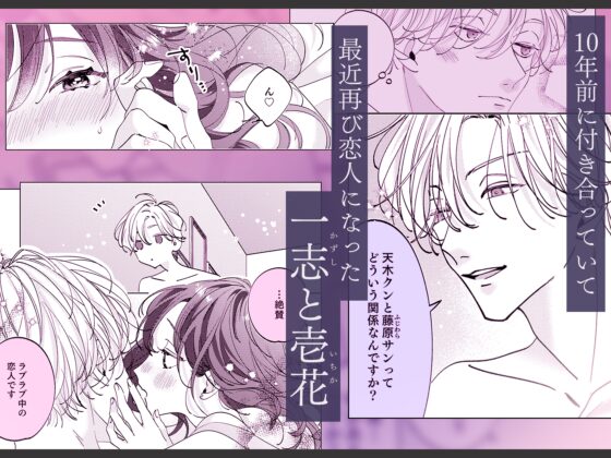 うるさい理性を脱ぎ捨てて 続 [ラブぷらねっと] | DLsite がるまに