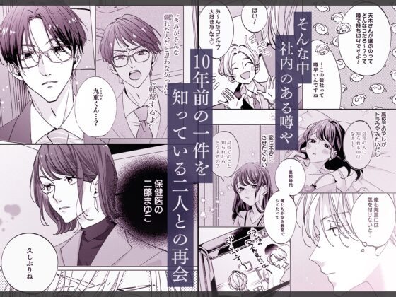 うるさい理性を脱ぎ捨てて 続 [ラブぷらねっと] | DLsite がるまに