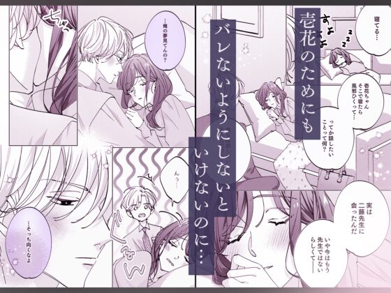 うるさい理性を脱ぎ捨てて 続 [ラブぷらねっと] | DLsite がるまに