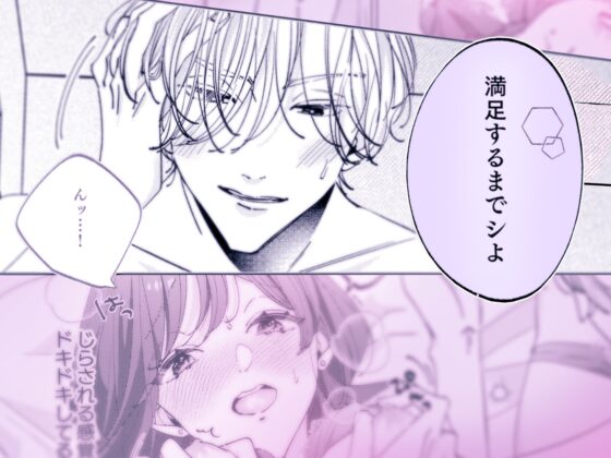 うるさい理性を脱ぎ捨てて 続 [ラブぷらねっと] | DLsite がるまに