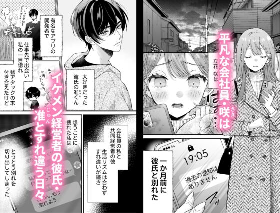 執着系ストーカー准くんの溺愛からは逃げられない [132スタジオ] | DLsite がるまに