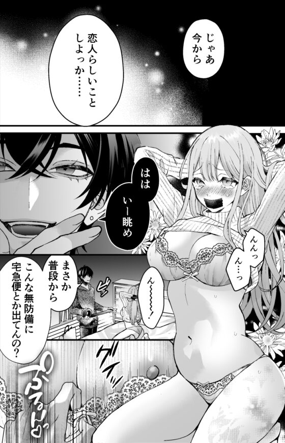 執着系ストーカー准くんの溺愛からは逃げられない [132スタジオ] | DLsite がるまに