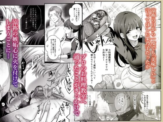 専属栄養士の男 ～左久真 涼祢は××××を知らない～ [FFC] | DLsite がるまに