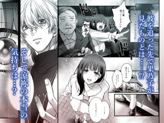 専属栄養士の男 ～左久真 涼祢は××××を知らない～ [FFC] | DLsite がるまに