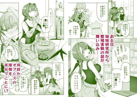 Hypn*tic pollination -研究対象の植物人外に激重感情ぶつけられながら媚薬ガスで番にされちゃう話- [ここでCMです] | DLsite がるまに