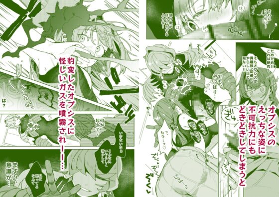 Hypn*tic pollination -研究対象の植物人外に激重感情ぶつけられながら媚薬ガスで番にされちゃう話- [ここでCMです] | DLsite がるまに