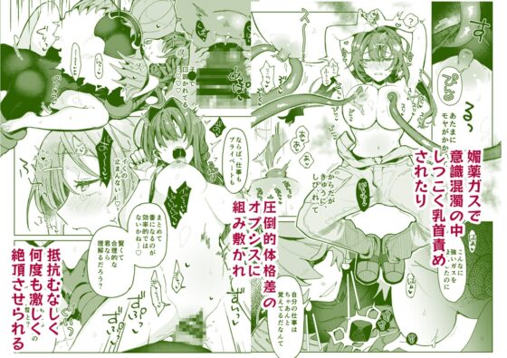 Hypn*tic pollination -研究対象の植物人外に激重感情ぶつけられながら媚薬ガスで番にされちゃう話- [ここでCMです] | DLsite がるまに