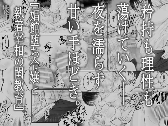 光芒～令嬢はヤンデレの執着愛に囚われる～ [ChuChuメルト商会] | DLsite がるまに