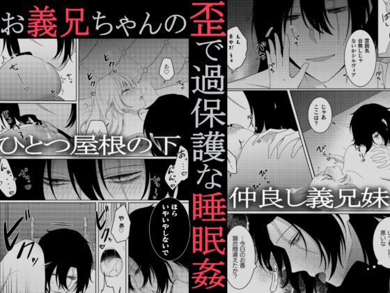 光芒～令嬢はヤンデレの執着愛に囚われる～ [ChuChuメルト商会] | DLsite がるまに