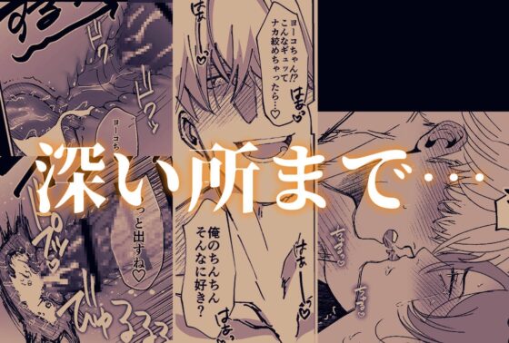 金木犀に埋められる [P4O] | DLsite がるまに