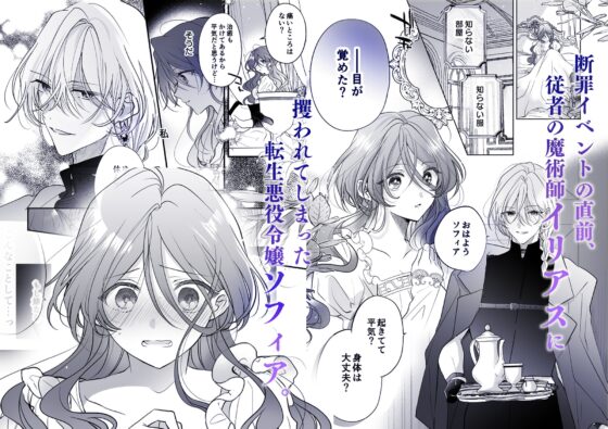 魔術師の偏愛2-TrueRoute-上 [A.M2:00のアジフライ] | DLsite がるまに