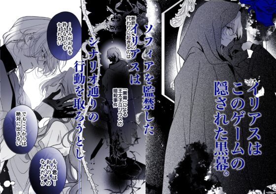 魔術師の偏愛2-TrueRoute-上 [A.M2:00のアジフライ] | DLsite がるまに