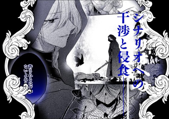 魔術師の偏愛2-TrueRoute-上 [A.M2:00のアジフライ] | DLsite がるまに