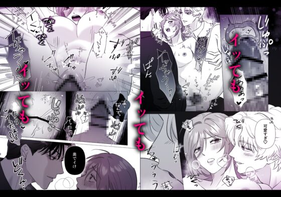 推しカプ崩壊前後3PわからせH [妄愛男子] | DLsite がるまに