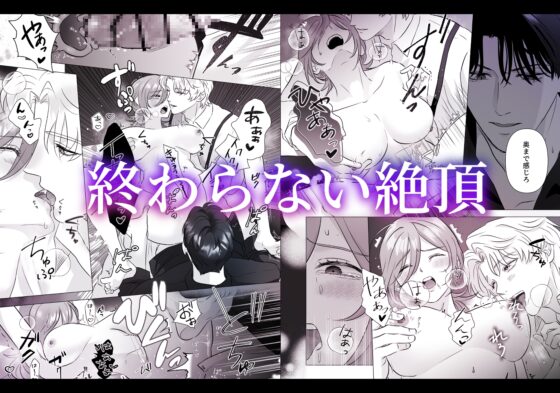 推しカプ崩壊前後3PわからせH [妄愛男子] | DLsite がるまに