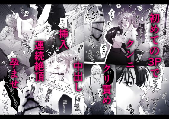 推しカプ崩壊前後3PわからせH [妄愛男子] | DLsite がるまに