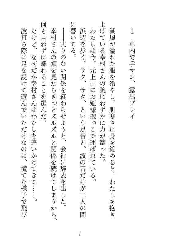 舐め好きのイケメンにおまんこのファーストキスを奪われちゃいました。2〜クリを溶けるまでしゃぶられて、監禁×挿入生活でアナルまで愛される〜 [ハート乱舞本舗] | DLsite がるまに