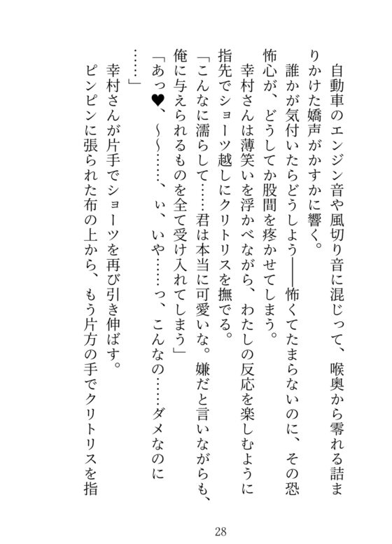舐め好きのイケメンにおまんこのファーストキスを奪われちゃいました。2〜クリを溶けるまでしゃぶられて、監禁×挿入生活でアナルまで愛される〜 [ハート乱舞本舗] | DLsite がるまに