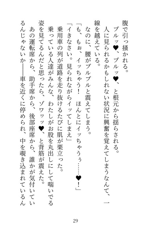 舐め好きのイケメンにおまんこのファーストキスを奪われちゃいました。2〜クリを溶けるまでしゃぶられて、監禁×挿入生活でアナルまで愛される〜 [ハート乱舞本舗] | DLsite がるまに