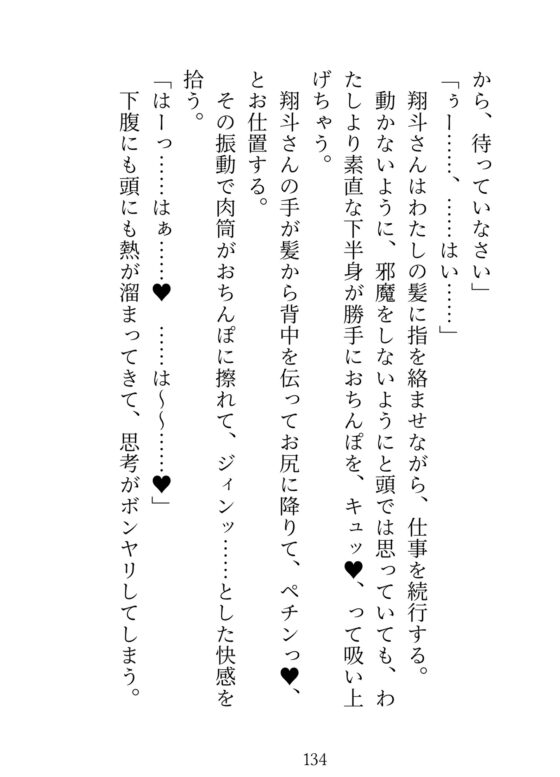 舐め好きのイケメンにおまんこのファーストキスを奪われちゃいました。2〜クリを溶けるまでしゃぶられて、監禁×挿入生活でアナルまで愛される〜 [ハート乱舞本舗] | DLsite がるまに