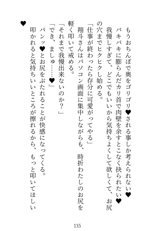 舐め好きのイケメンにおまんこのファーストキスを奪われちゃいました。2〜クリを溶けるまでしゃぶられて、監禁×挿入生活でアナルまで愛される〜 [ハート乱舞本舗] | DLsite がるまに