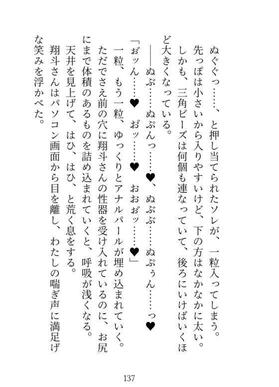 舐め好きのイケメンにおまんこのファーストキスを奪われちゃいました。2〜クリを溶けるまでしゃぶられて、監禁×挿入生活でアナルまで愛される〜 [ハート乱舞本舗] | DLsite がるまに