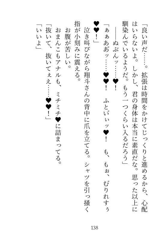 舐め好きのイケメンにおまんこのファーストキスを奪われちゃいました。2〜クリを溶けるまでしゃぶられて、監禁×挿入生活でアナルまで愛される〜 [ハート乱舞本舗] | DLsite がるまに
