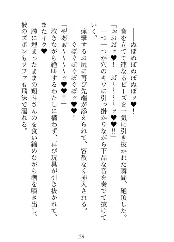 舐め好きのイケメンにおまんこのファーストキスを奪われちゃいました。2〜クリを溶けるまでしゃぶられて、監禁×挿入生活でアナルまで愛される〜 [ハート乱舞本舗] | DLsite がるまに