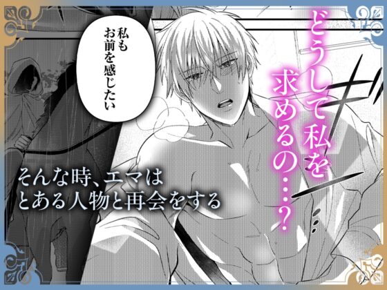 結婚したいですが、騎士団長だけはお断りです ～転生メイドは一途に甘く迫られて…【同人版】 [おおきくなあれ] | DLsite がるまに