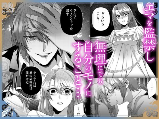 結婚したいですが、騎士団長だけはお断りです ～転生メイドは一途に甘く迫られて…【同人版】 [おおきくなあれ] | DLsite がるまに