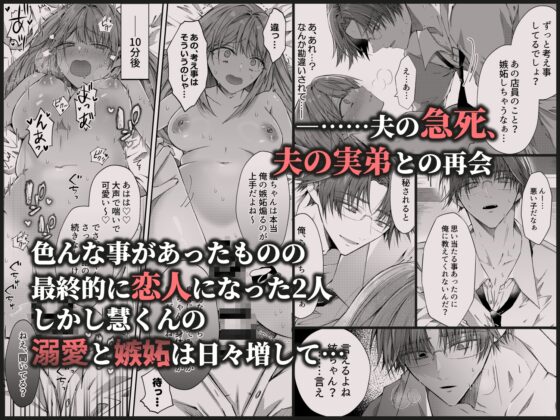 兄さんはもう逝ないんだから、諦めなよ義姉さん2～狂執愛～ [はとペア] | DLsite がるまに