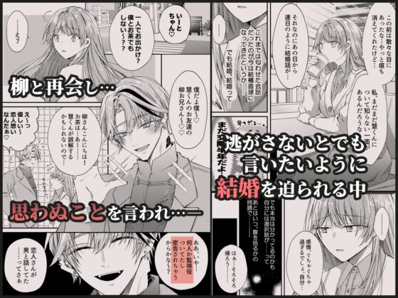 兄さんはもう逝ないんだから、諦めなよ義姉さん2～狂執愛～ [はとペア] | DLsite がるまに