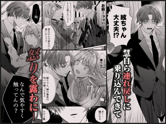 兄さんはもう逝ないんだから、諦めなよ義姉さん2～狂執愛～ [はとペア] | DLsite がるまに