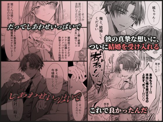 兄さんはもう逝ないんだから、諦めなよ義姉さん2～狂執愛～ [はとペア] | DLsite がるまに