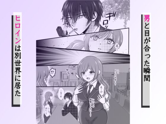 イケメンマフィアに拘束再教育されて～二穴責めの連続絶頂で快楽アヘ堕ち～ [ghbooks] | DLsite がるまに