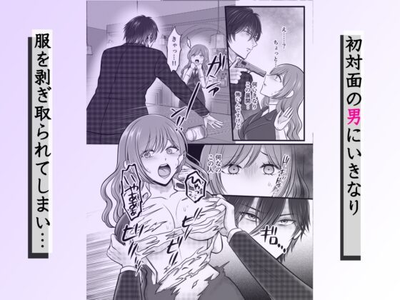 イケメンマフィアに拘束再教育されて～二穴責めの連続絶頂で快楽アヘ堕ち～ [ghbooks] | DLsite がるまに