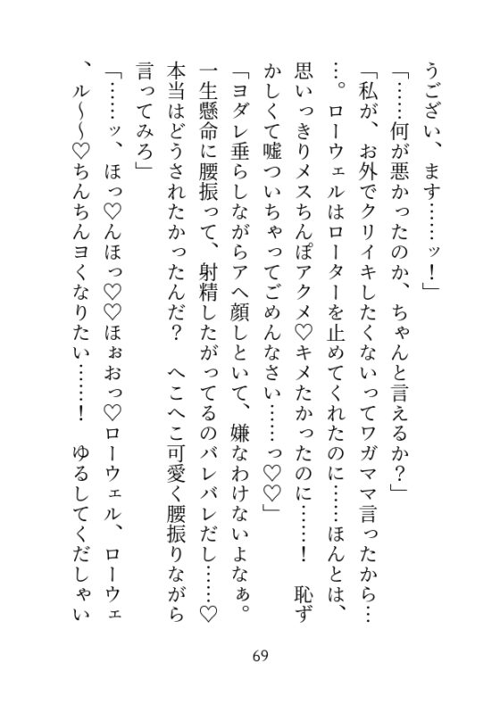 魔族の騎士団長に捧げられた聖女ですがド下品調教されて身も心も堕ちちゃったので魔界でしあわせに暮らします♡ [Addicted] | DLsite がるまに
