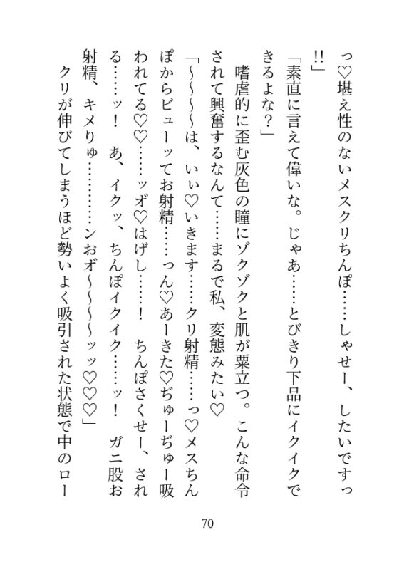 魔族の騎士団長に捧げられた聖女ですがド下品調教されて身も心も堕ちちゃったので魔界でしあわせに暮らします♡ [Addicted] | DLsite がるまに