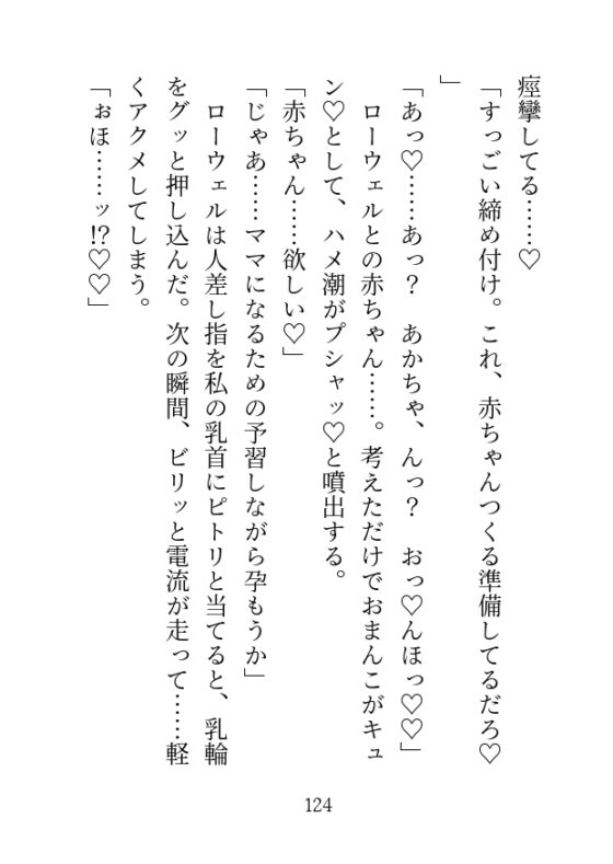 魔族の騎士団長に捧げられた聖女ですがド下品調教されて身も心も堕ちちゃったので魔界でしあわせに暮らします♡ [Addicted] | DLsite がるまに